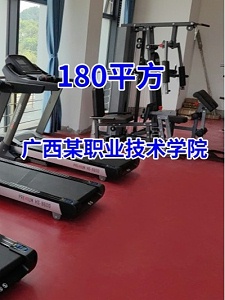 [学校商用健身房器材配置方案]广西某职业技术学院