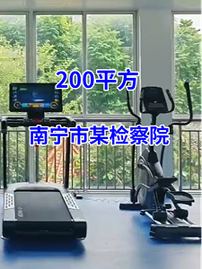 [检察院健身房器材配置方案案例]南宁市某检察院