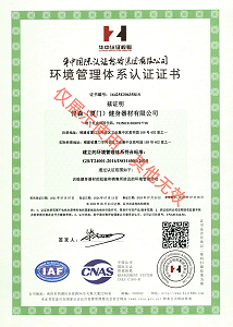 品牌方环境管理体系认证证书