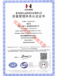 品牌方质量管理体系认证证书