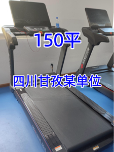 [商用健身器材配置方案]四川省甘孜州某单位